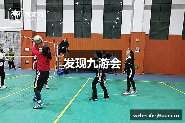 九游会 (J9) | J9游戏官方网站